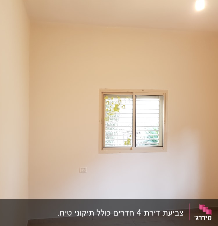 קיר צבוע בצבע בהיר עם חלון קטן